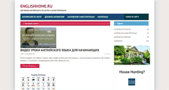 Desktop Screenshot of englishhome.ru