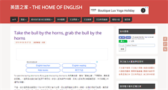 Desktop Screenshot of englishhome.org