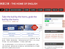 Tablet Screenshot of englishhome.org